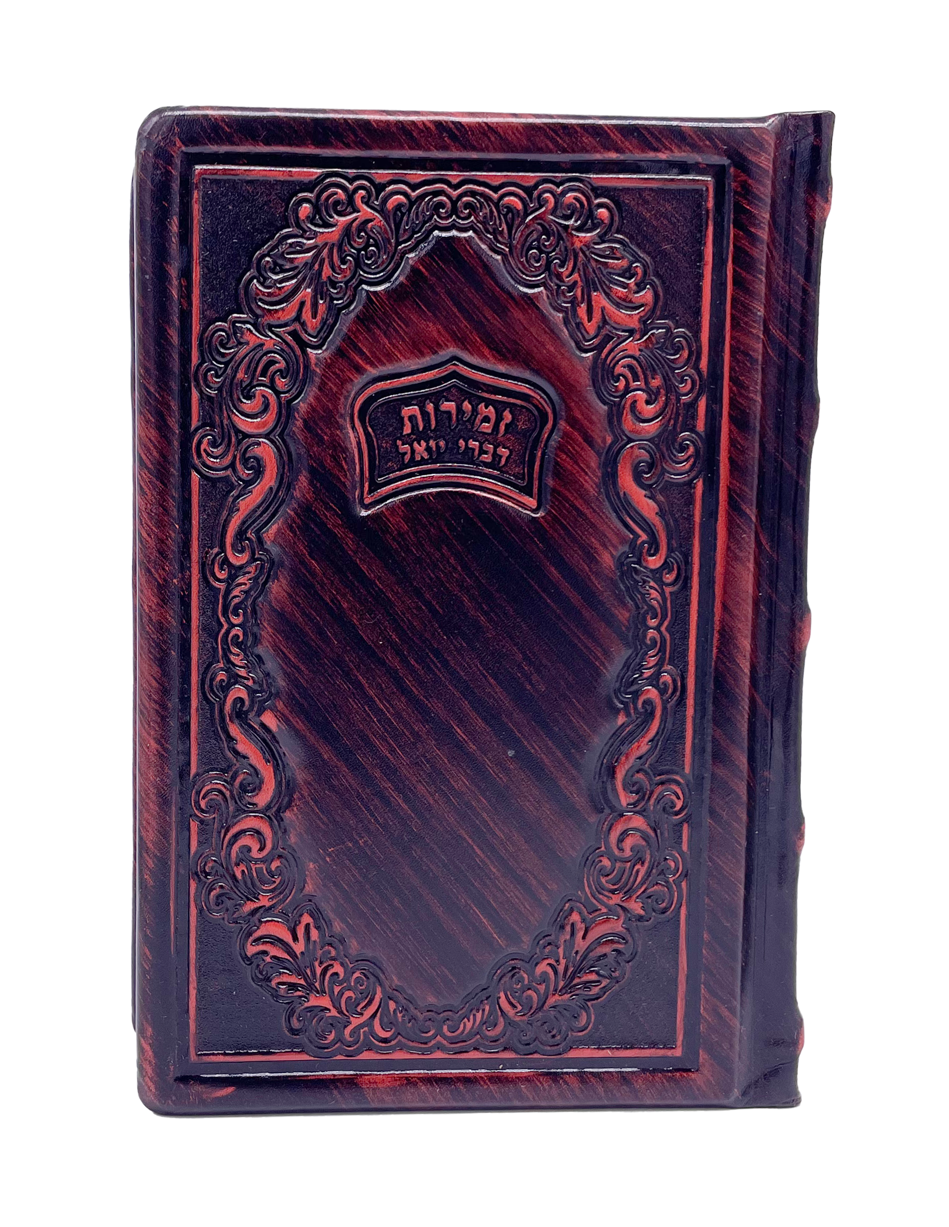 Zemiros Divrei Yoel, Chasidi Design, 2V Set